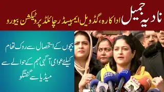 Media Talk || Nadia Jamil || An Awareness walk regarding the prevention of child abuse