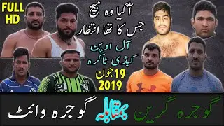 🔴[Live] Biggest Match-Gojra Green VS Gojra White As Kabaddi365.com LiveKabaddi & PunjabLive1.com