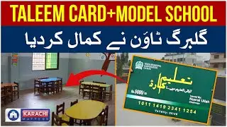 Karachi Mein Pehli Dafa Taleem Card & Model School | Gulberg Town Karachi #school #viralvideo