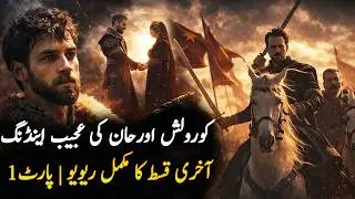 Orhan Series Last Episode Review | Part 1 | Roshni Light