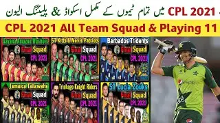 Hero CPL T20 2021 All Team Playing 11 | Caribbean Premier League 2021 All Team Full Squad
