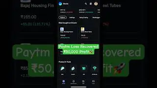 Paytm Loss Recovered❤️&zwj;🩹 | ₹50K Profit🥳 #paytm #sharemarket #stockmarket #swingtrading #reels