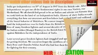 Independence Day speech in english ||2018_15_August| with audio and essay |hub education|