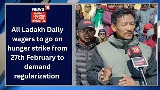 All Ladakh Daily wagers to go on hunger strike from 27th February to demand regularization |