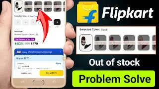 Flipkart out of stock problem | flipkart out of stock | Out of stock flipkart problem 