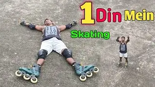 First Day Skating 😱| One Din Mein Skating | Skating Video | Skating Kaise Sikhe | Ck Crazy Boy