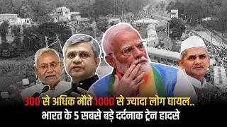 India's Top 5 Deadly Train Accidents, Railway Minister Ashwini Vaishnav Comments