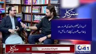 Online Education | 01 December 2024 | Banam Sarkar | City 41