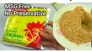 Halal chicken powder banayen ghar pe || Homemade Chicken powder |