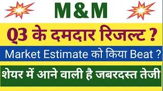M&M Q3 Results 2026 | M&M Results Today | M&M Share News Today | Mahindra And Mahindra