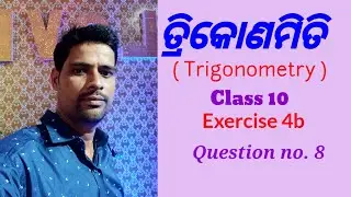 Trigonometry | Class 10 Exercise 4b | ତ୍ରିକୋଣମିତି | Question number 8 | Ajay Sir |