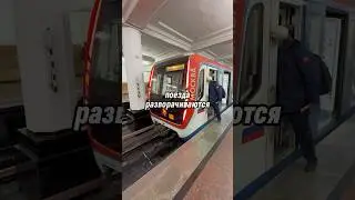 Самая ЗАГАДОЧНАЯ СТАНЦИЯ метро!!! #metro #москва #метро #поезд #поездаметро