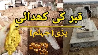 Qabar ki khudai | Pari Darweza | Jhelum News | Sohawa News |  Jhelum Hadsa |