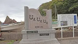 岩手県久慈市　小袖港で空撮！