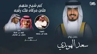 هواجر ن بتاعتن قطاعه | كلمات وليد ابن رسمه | اداء فهد بن فصلا و جفران بن هضبان | حصري2021