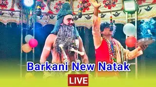 Barkani New Opening Natak || VKSAHU OFFICIAL is live