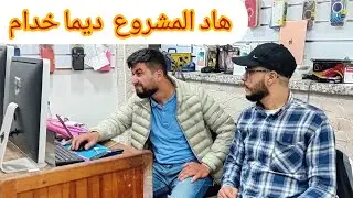 🔴فكرة مشروع مربح جدا وبلا متكون عندك خبرة فدومين👇 معلومات مهمة حول مشروع لوازم الهاتف النقال 👌