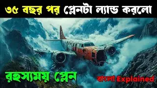 ৩৫ বছর পর ফিরলো ভৌতিক প্লেন | JL 50 movie explained in bangla | Haunting Realm