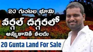 20 Guntas Land for Sale near Wargal Saraswathi Temple | Best Farmhouse & Investment Property