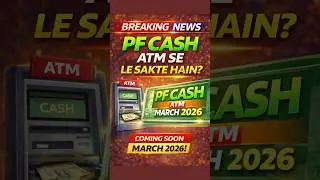 PF Cash ATM Se Niklega? | Big Update March 2026 | Breaking News #breakingnews #epfo #bank