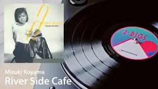 River Side Cafe (Mizuki Koyama/小山水城, 1985）