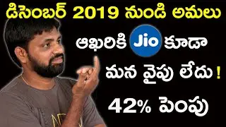 Jio New Plans Launched Dec 2019,Explained  || In Telugu ||