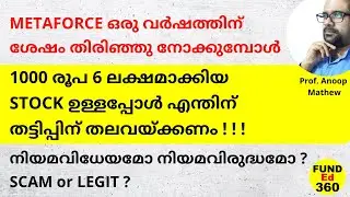 Metaforce എല്ലാ സംശയങ്ങൾക്കുമുള്ള മറുപടി  | SCAM or LEGIT? | നിയമവിധേയമോ നിയമവിരുദ്ധമോ ? #metaforce