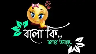 Bolo Ki Bolar Ache | Bangla status video #whatsappstatus #statusvideo #shorts #status #fbstatus #sad