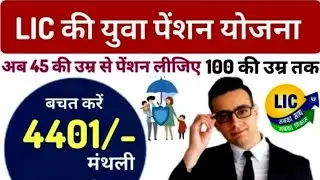 LIVE: How to Choose the Best LIC Plan in 2025 | Complete Guide | Beema Help 2.0