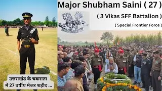 A Story of Indian Army Major Shubham Saini 💐🇮🇳| 3 Vikas SFF ( Special Frontier Force )⚔️|Dehradun 