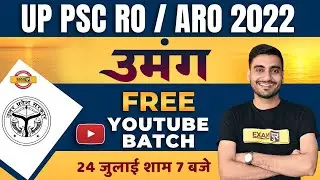 🔴 उमंग Free Online Classes For Up Pcs Ro Aro 2022 | Free Youtube Batch By Ias Pcs By Exampur