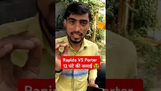 Rapido VS Porter 12 घंटे की कमाई🤑 #shorts #rapido #porter #newshorts #sumitridervlogs #earning