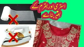 round nick cutting & stichng without iron & tikan