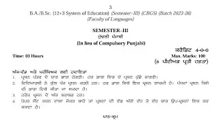 BA / BSc 3rd Semester Mudhli Punjabi Syllabus 2024 GNDU University | Basic Punjabi Syllabus 2024