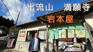 今回のそば屋さん栃木市いずるの岩本屋さんです。やっとの思い出伺う事が出来ました。皆さんびっくりした親子で切り盛り特に息子さんの接客が素晴らしい爽やかで笑顔が、心がほっこりします　ありがとう