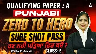 Punjabi Paper A Preparation | Punjabi Qualifying Paper A #6 | Punjabi Class By Manpreet Ma’am