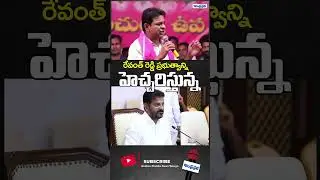 KTR Warning To Congess Government | CM Revanth Reddy | Telangana News | Andhra Prabha News