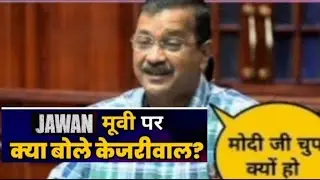kejriwal support sahrukhkhan jawaan movie #sharukhkhanfans#supportjwaanmovie#trendingvideo