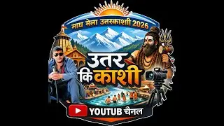 Day 8 उत्तराखंड के प्रसिद्ध माघ मेला उत्तरकाशी 2026