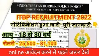 ITBP head constable recruitment 2022 | ITBP head constable vacancy 2022 | ITBP Recruitment 2022 |