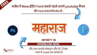 Infinity 36 free download | infinity 36 download | #infinity36 #infinity36fontfreedownload