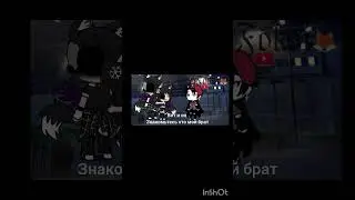 мой ТГК домик лисят #пустьзалетит #эдит #gachalife #мем#подпишисьпж#люблювас
