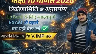 Prashnawali 9.1 Class 10th one shot NCRET class 10th exercise 9.1full solutions ! By Darshan sir 