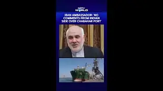 Iran Ambassador: 'No Comments From Indian Side Over Chabahar Port'