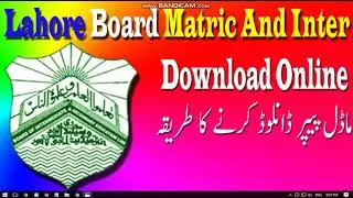 Lahore Board Matric & Inter Model Papers 2022 Download