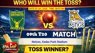 Canterbury vs Central district match toss prediction || Cntbry vs Cd  Super smash league 2025 - 2026