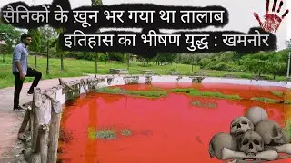 Rakt Talai Udaipur Khamnor रक्त तलाई का इतिहास,85हजार योद्धा मारे गए Real Rajsamand Haldi Ghati vlog