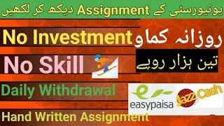 Handwriting assignment work || Assignment work jobs || Online data entry jobs without investment