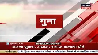 Guna News | Aaron News |  Guna: Dalit 5 Couple Drinks Pesticide After Administration Bulldozes Their