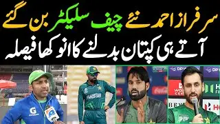 Sarfraz Ahmad To change Pakistan T20I Captain after becoming Pakistan New Chief Selector